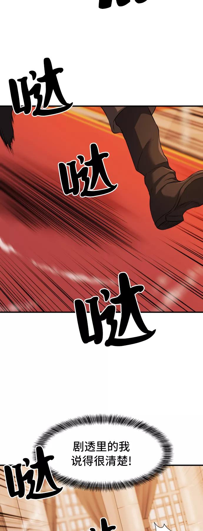 第48话 第27页