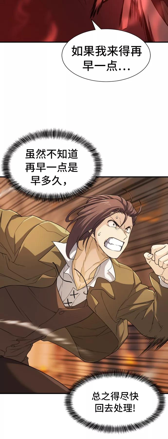 第48话 第29页