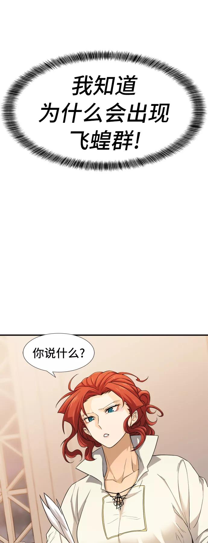 第48话 第30页