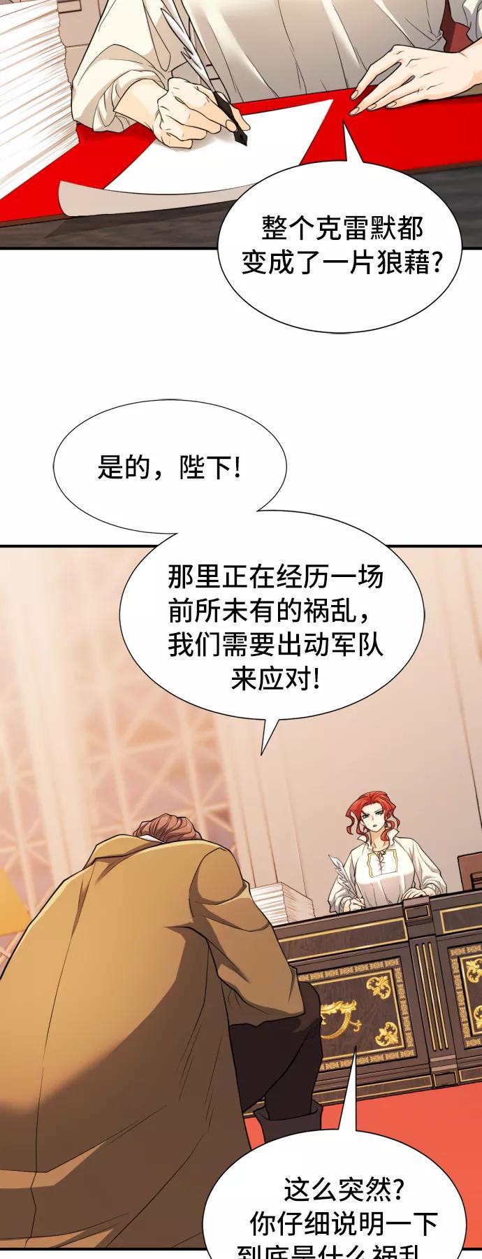 第48话 第31页
