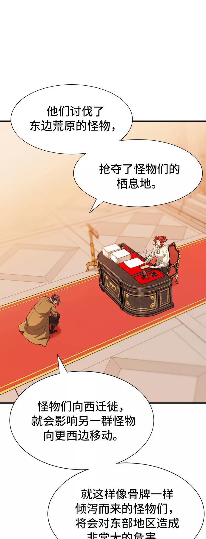 第48话 第33页