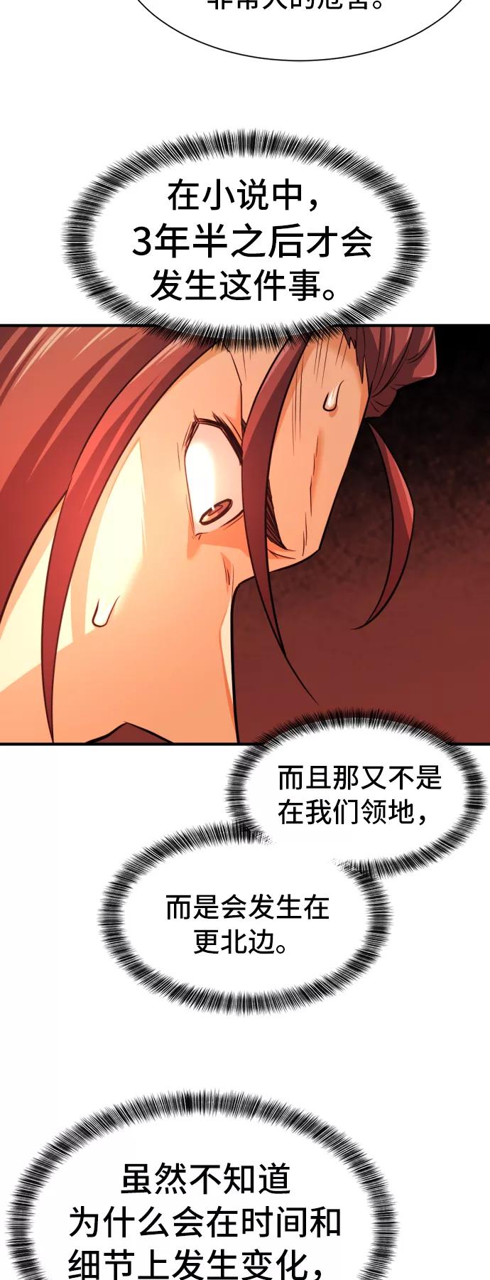 第48话 第34页
