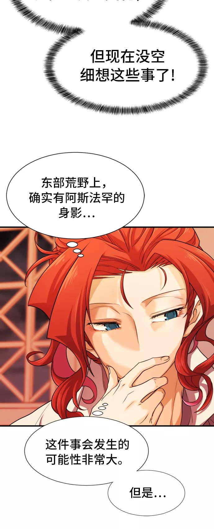 第48话 第35页