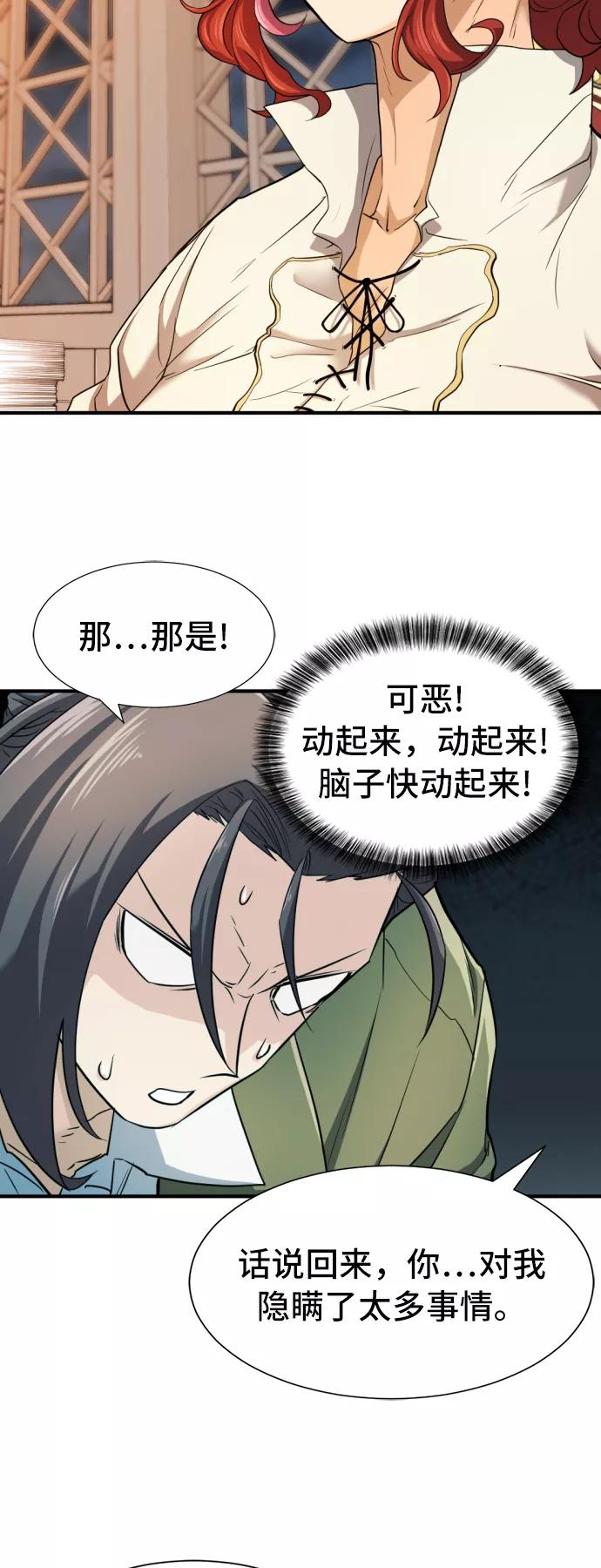 第48话 第37页