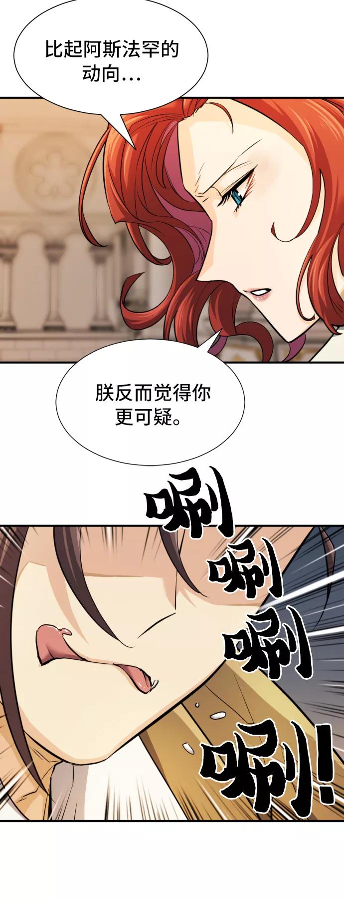 第48话 第38页