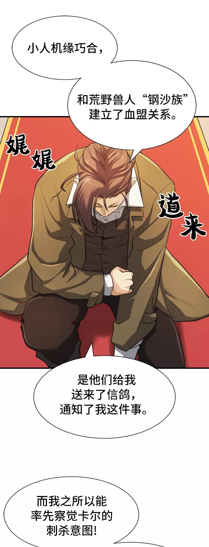 第48话 第39页