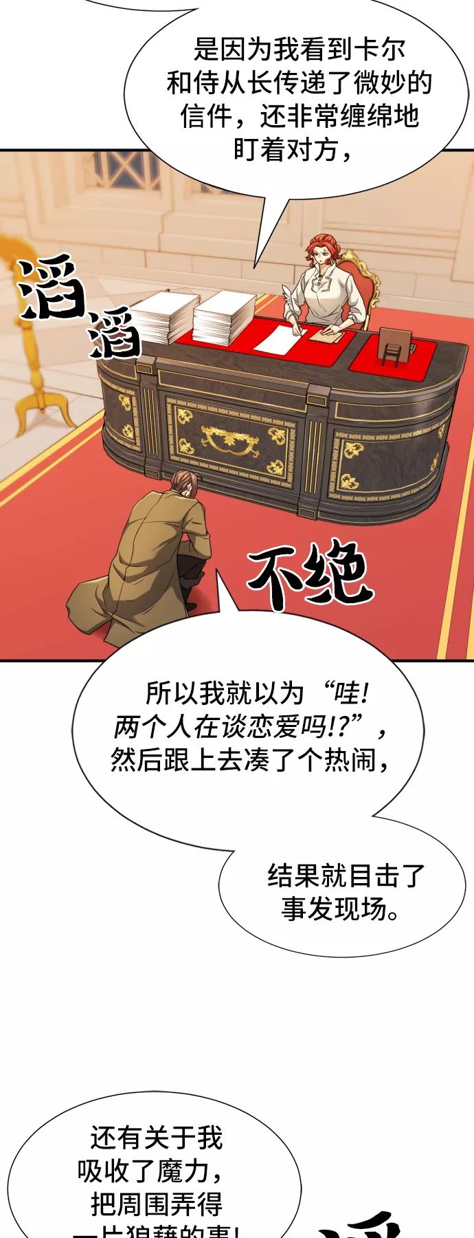 第48话 第40页