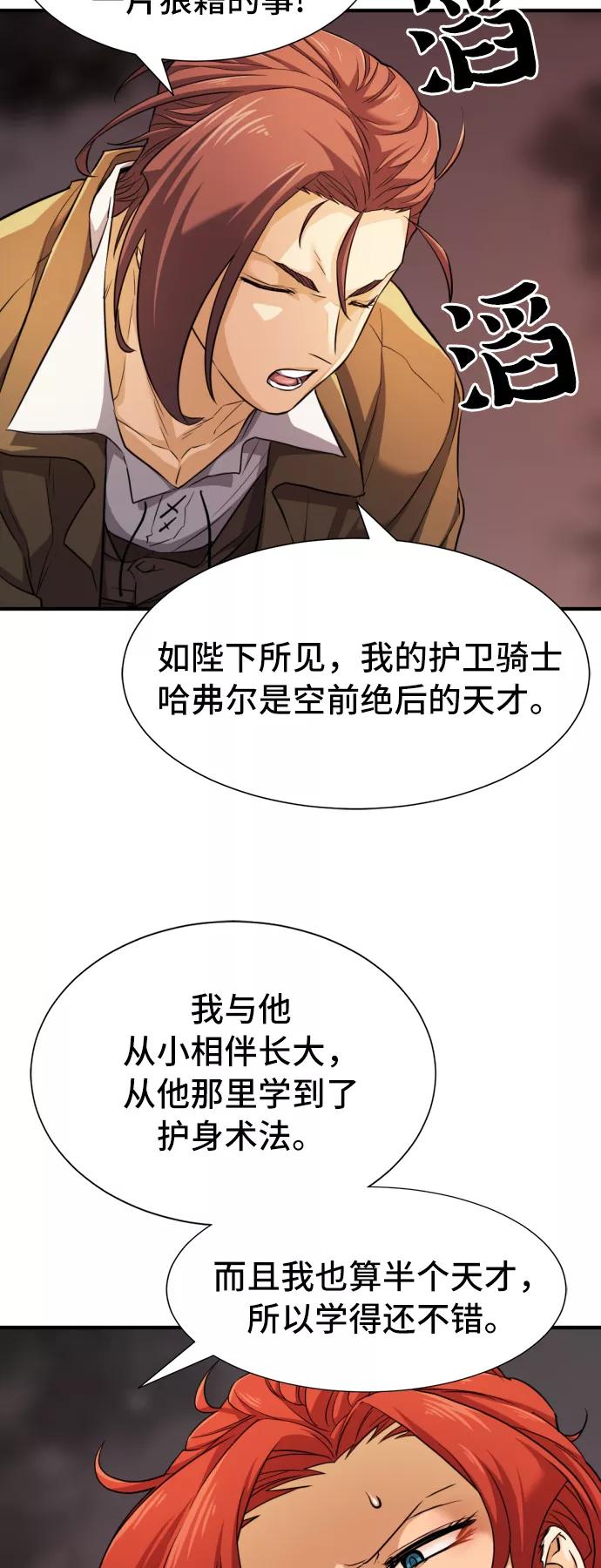 第48话 第41页