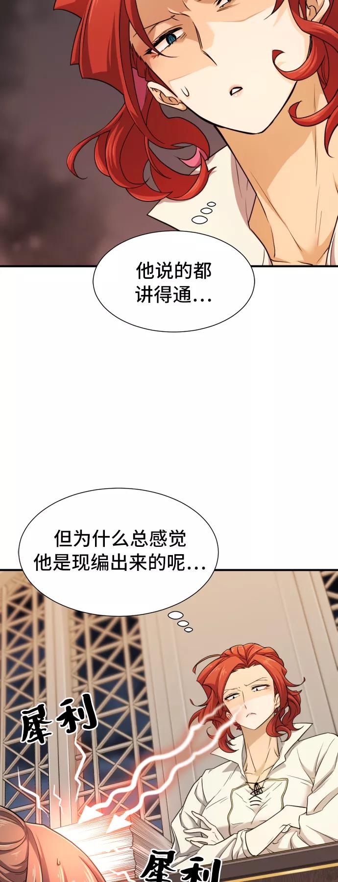 第48话 第42页