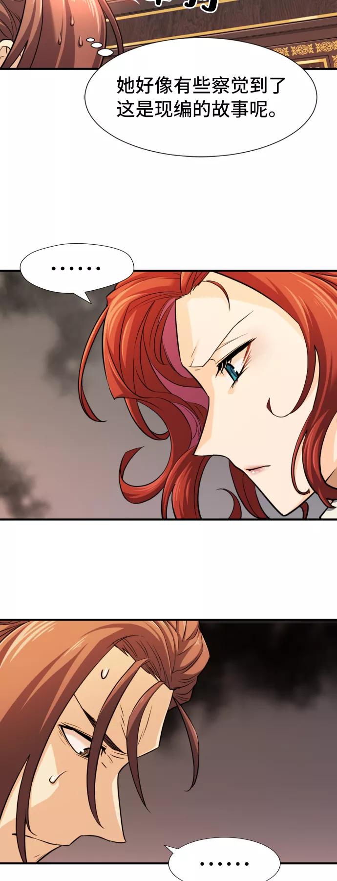 第48话 第43页