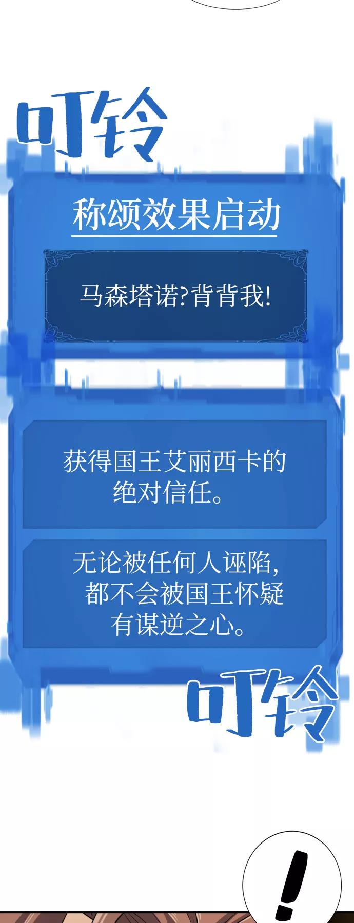 第48话 第44页
