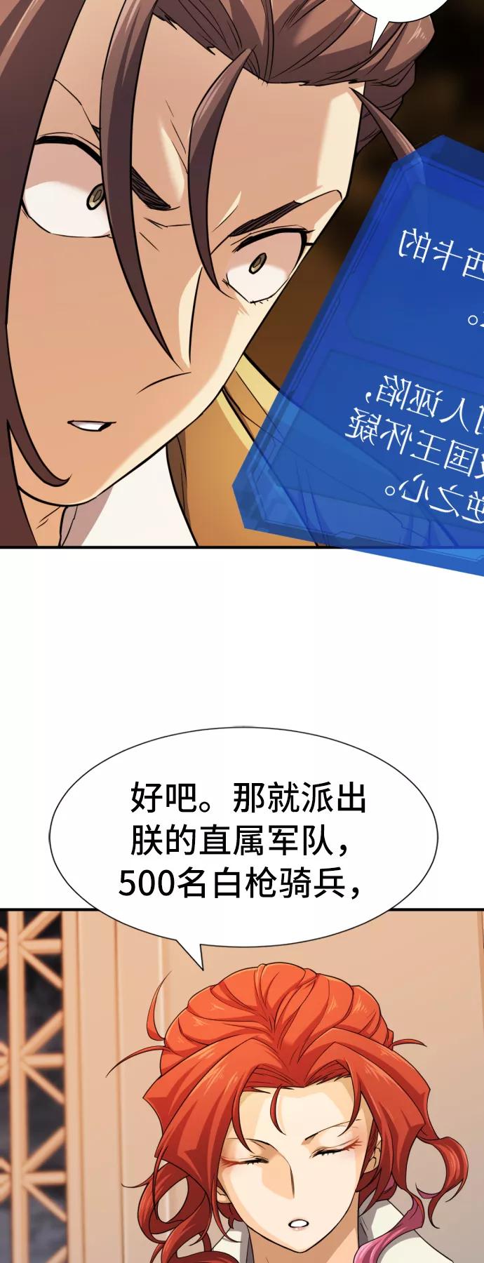 第48话 第45页