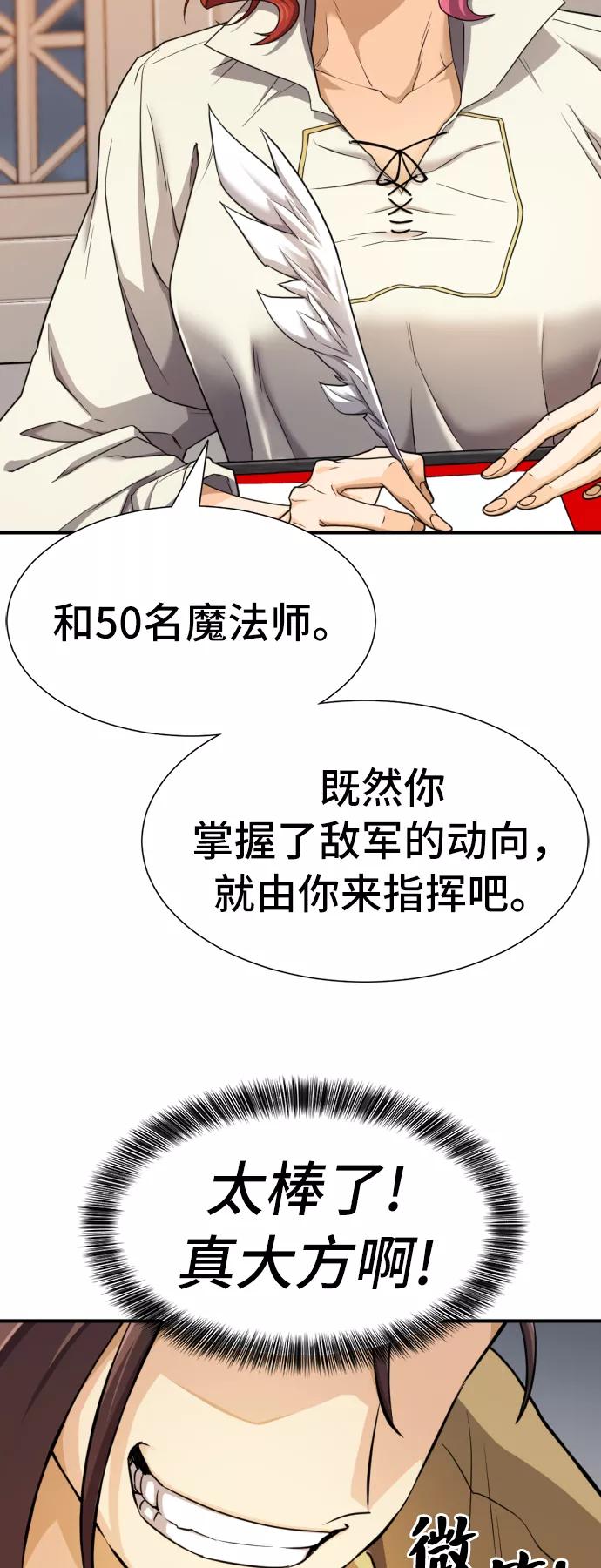 第48话 第46页