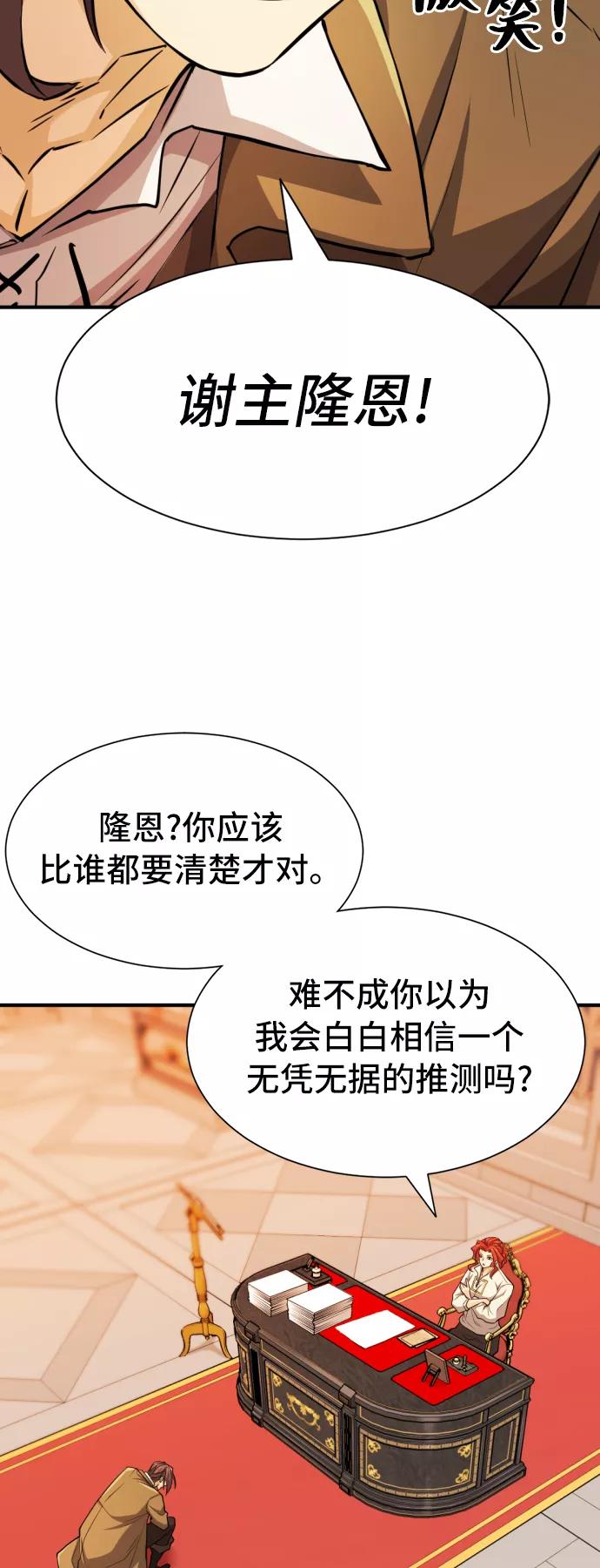 第48话 第47页