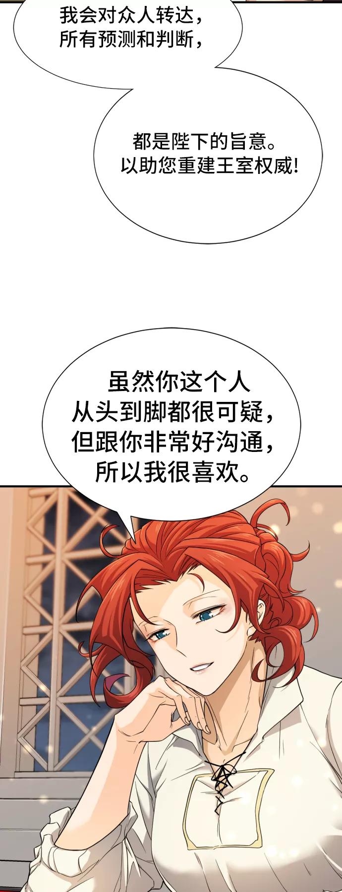 第48话 第49页