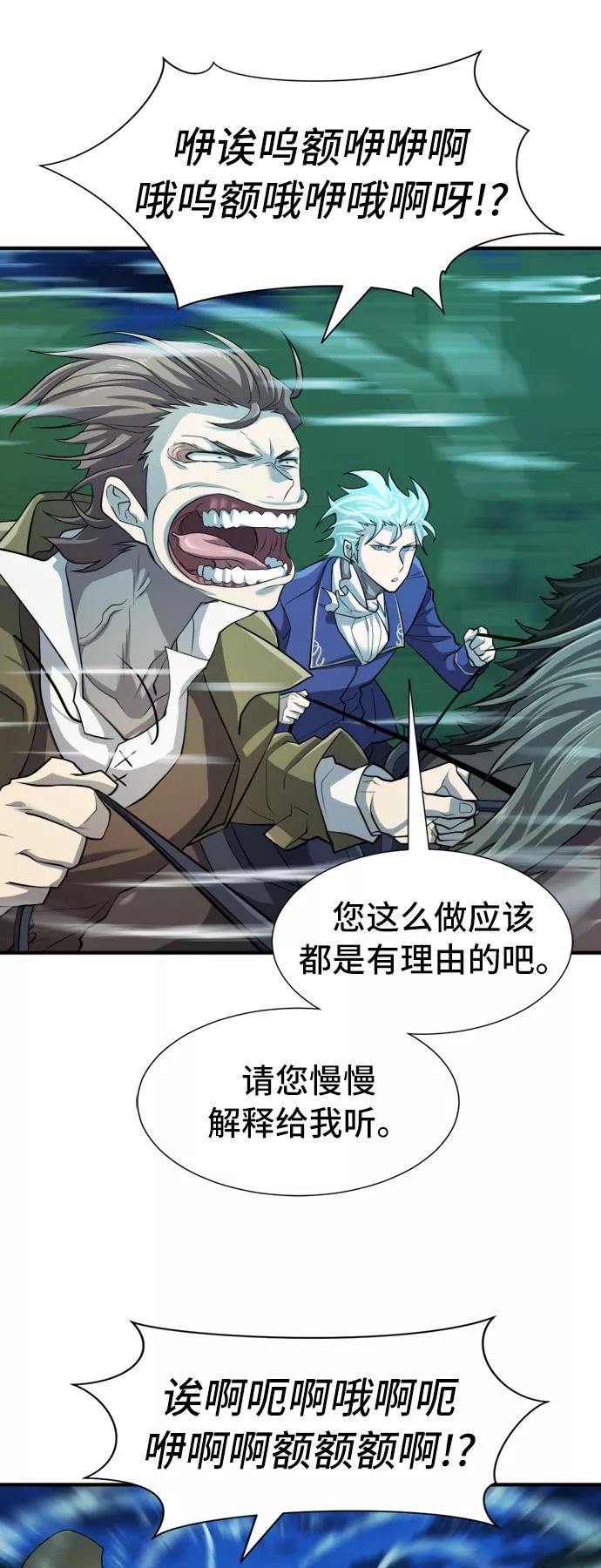 第48话 第53页
