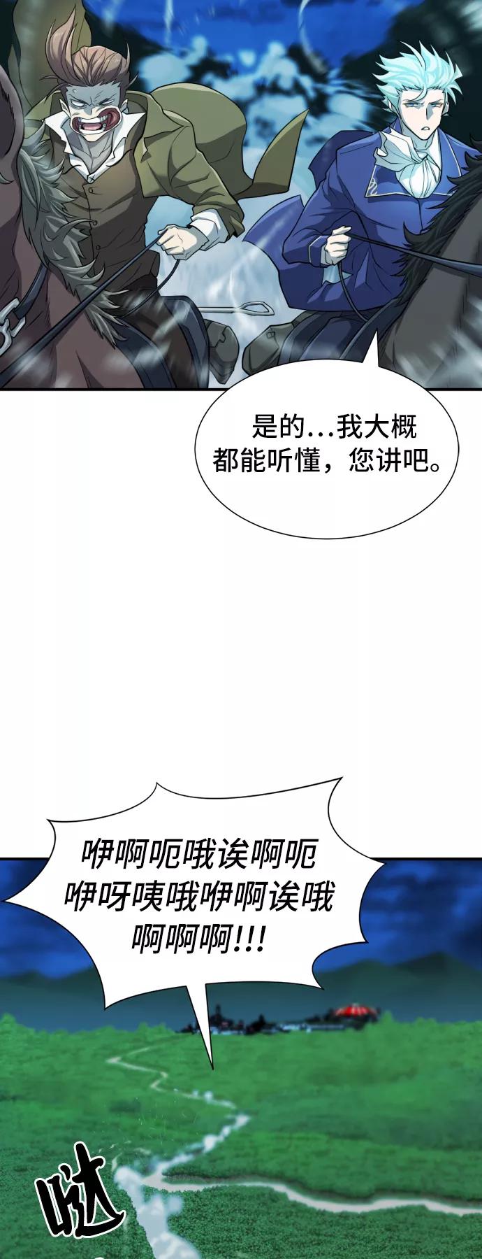 第48话 第54页