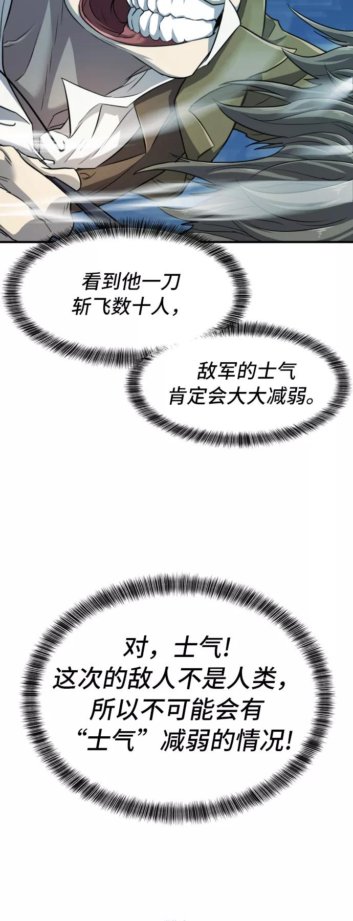 第48话 第56页
