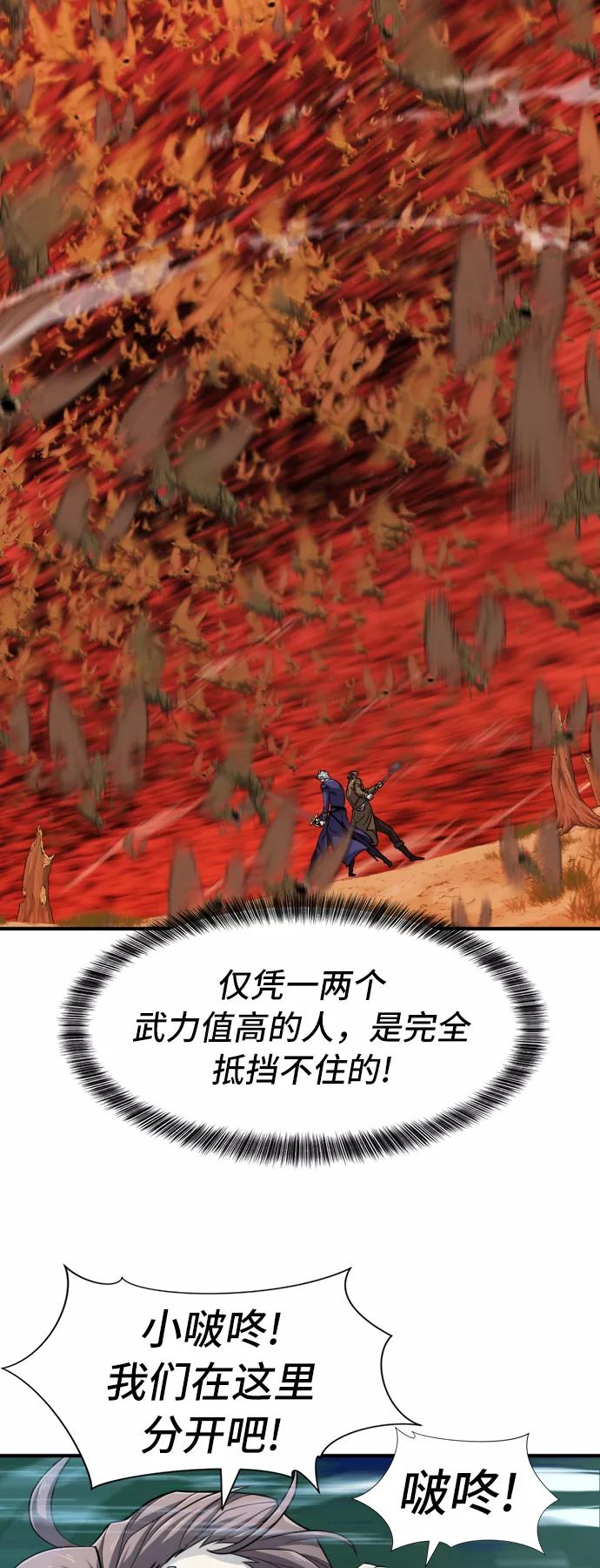 第48话 第58页