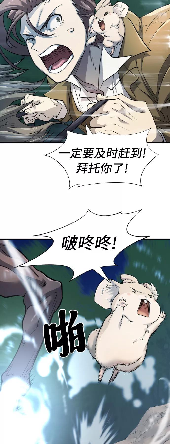 第48话 第59页