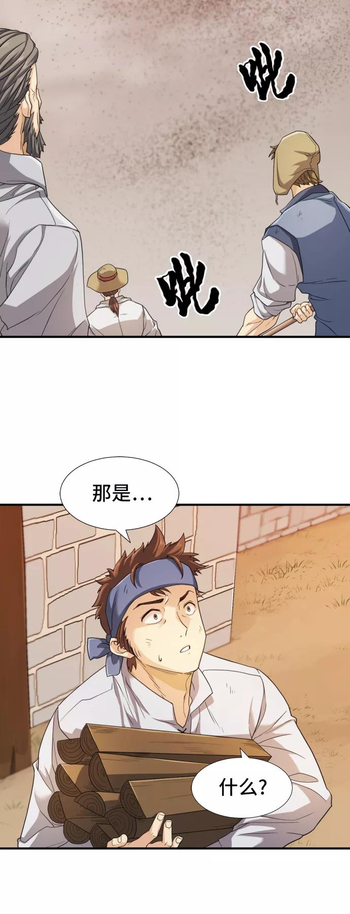第48话 第68页