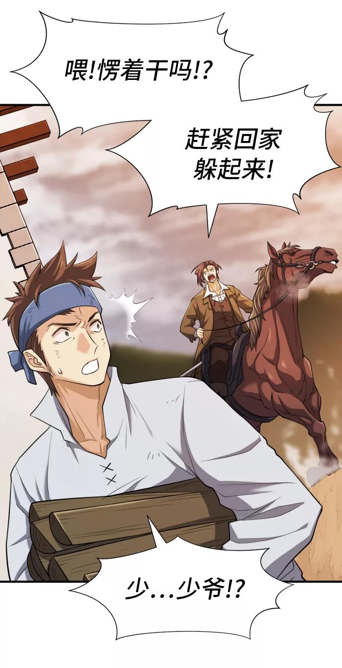 第48话 第69页