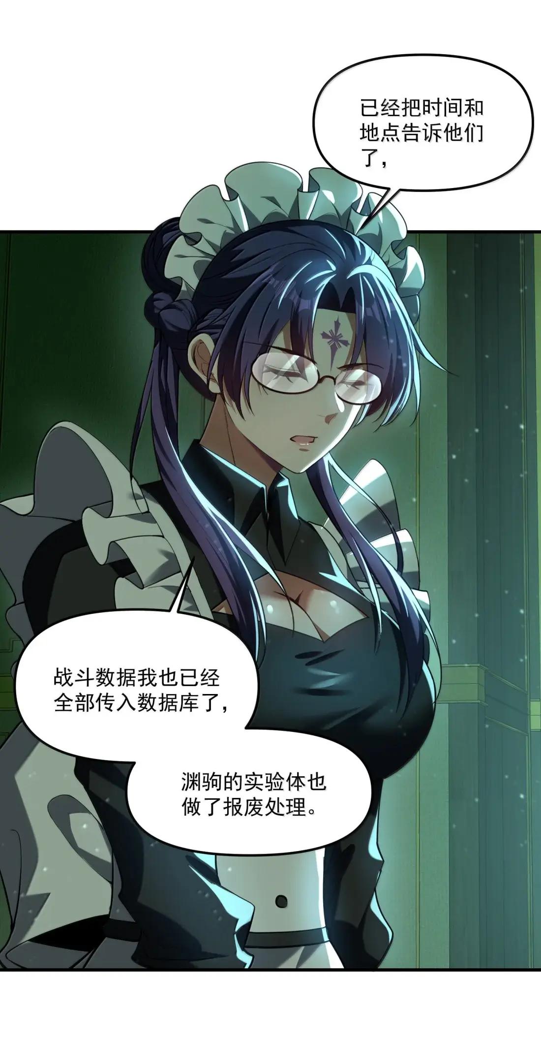 98 新世界的主宰！ 第6页