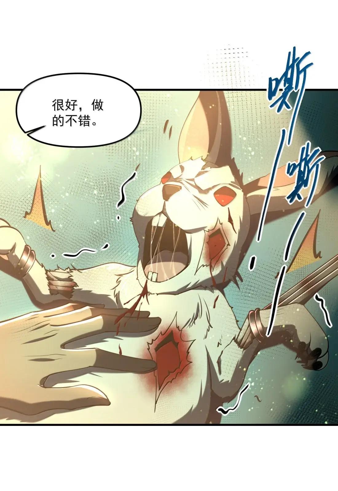 98 新世界的主宰！ 第7页