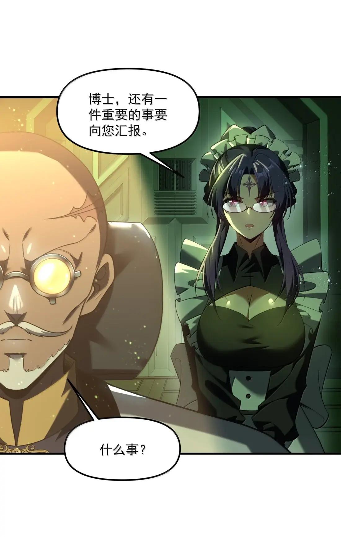 98 新世界的主宰！ 第8页