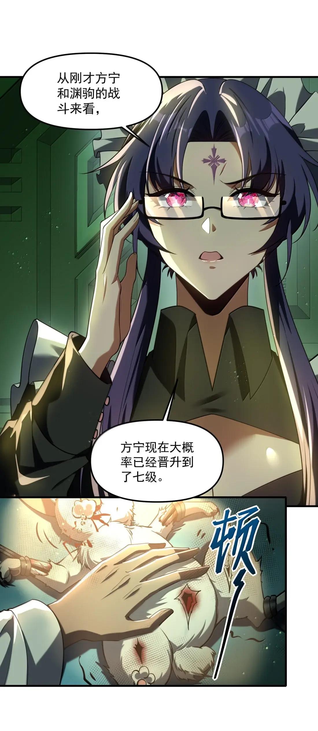 98 新世界的主宰！ 第9页
