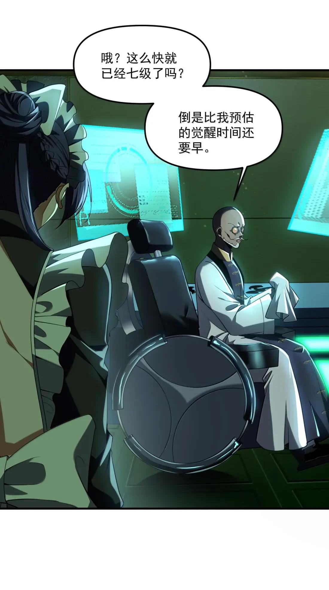 98 新世界的主宰！ 第11页