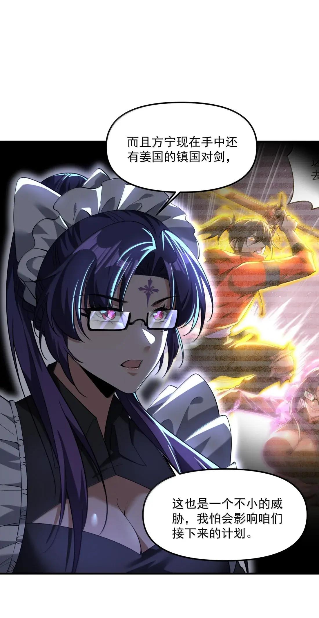 98 新世界的主宰！ 第12页