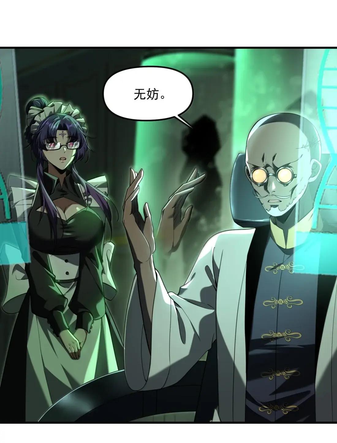 98 新世界的主宰！ 第14页