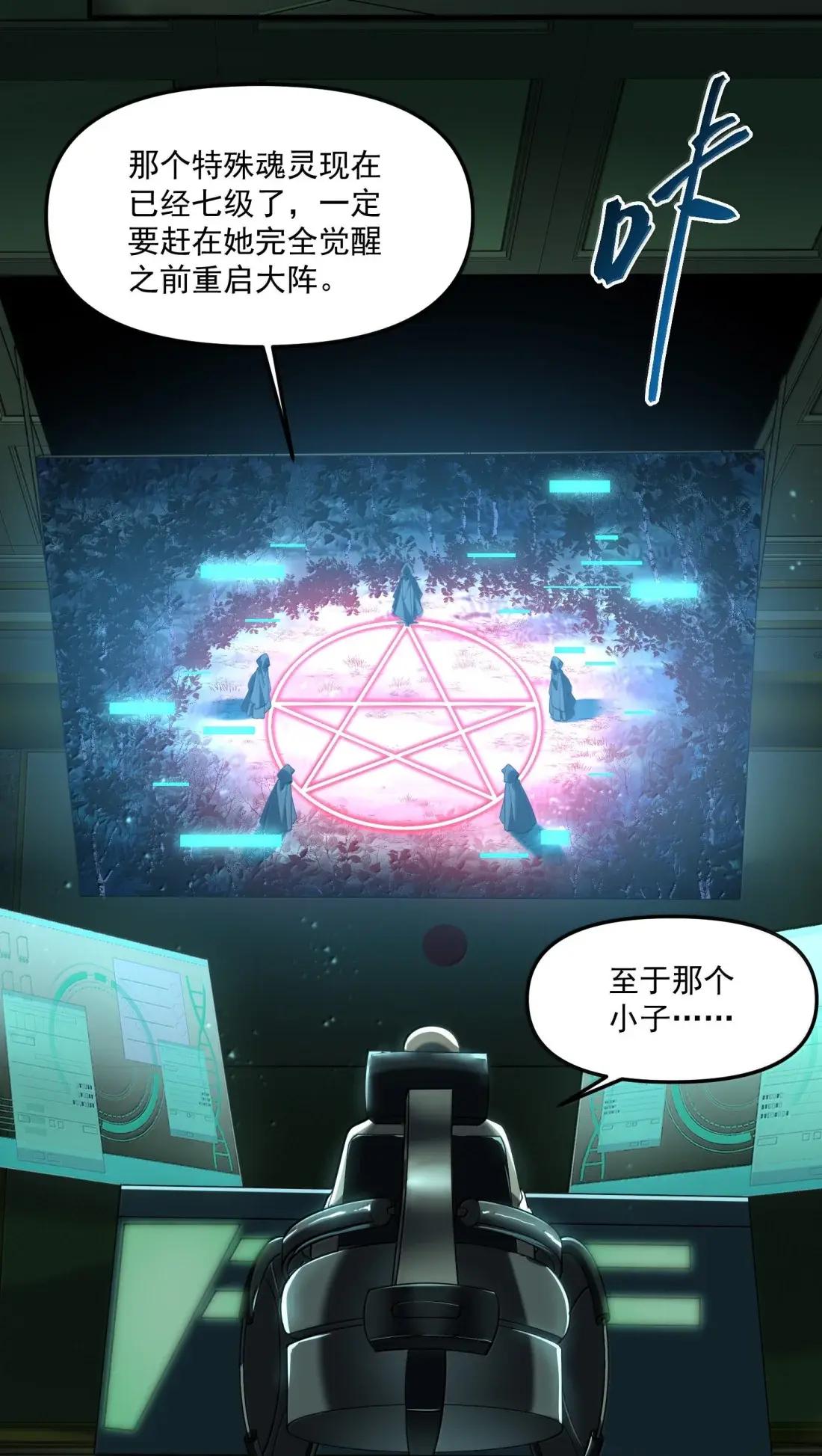 98 新世界的主宰！ 第16页