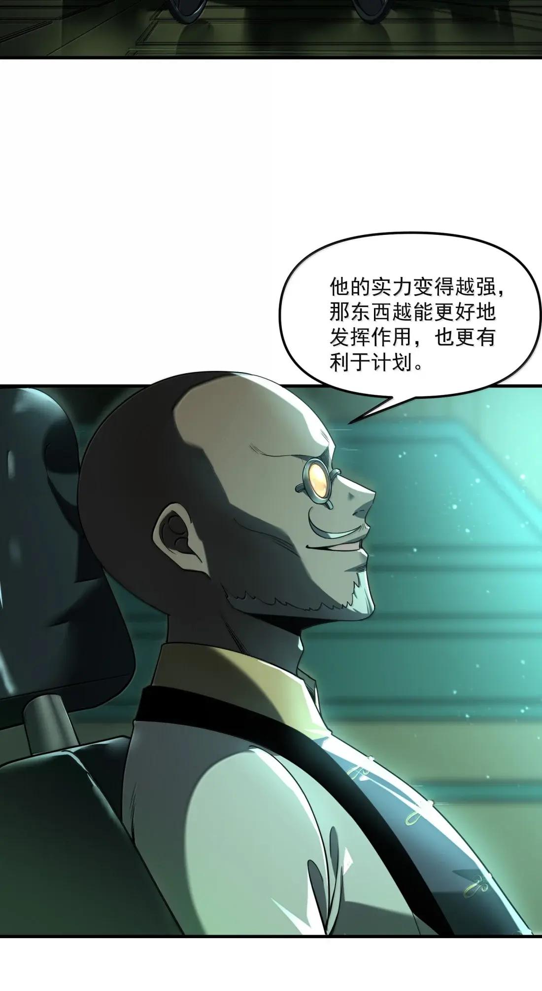 98 新世界的主宰！ 第17页