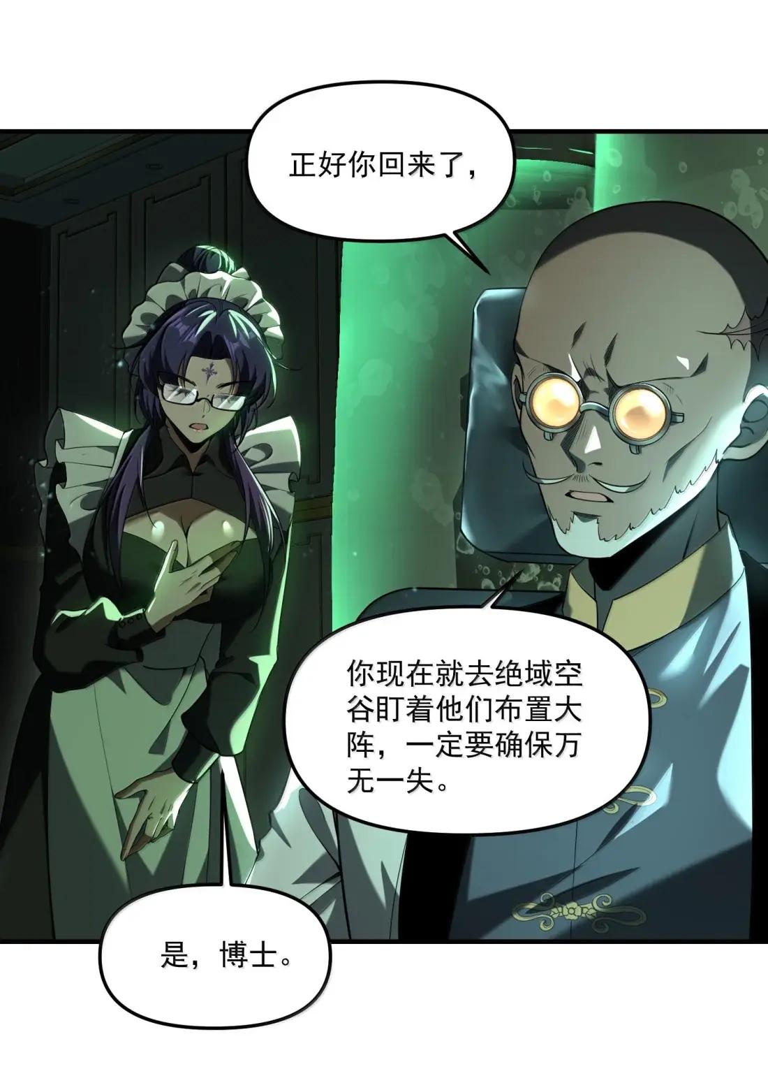 98 新世界的主宰！ 第18页