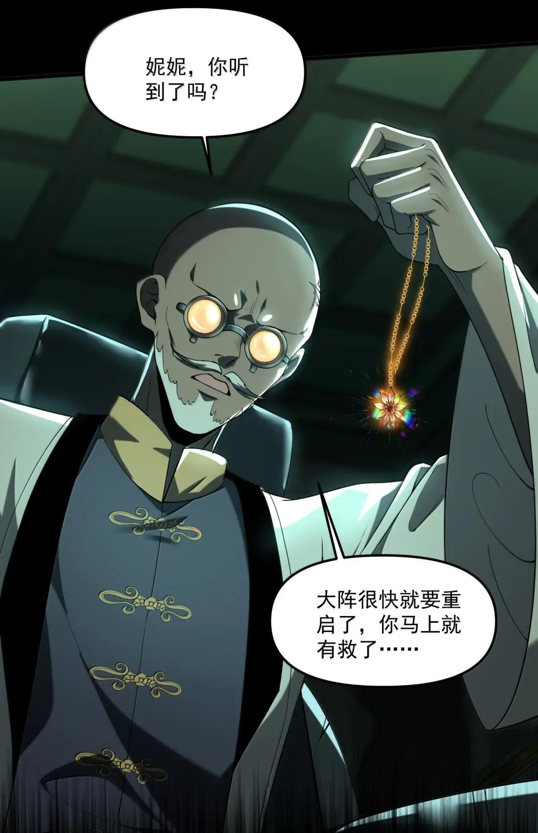 98 新世界的主宰！ 第21页