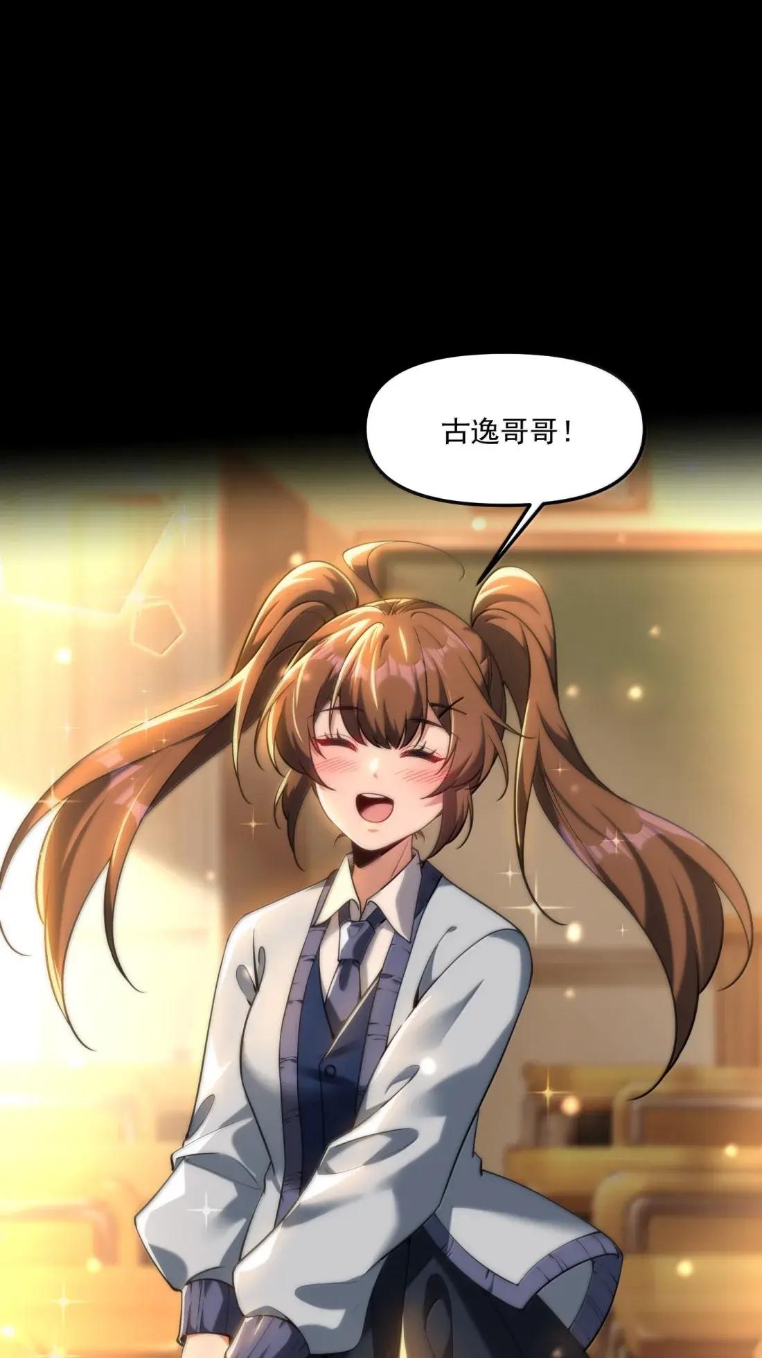 98 新世界的主宰！ 第23页