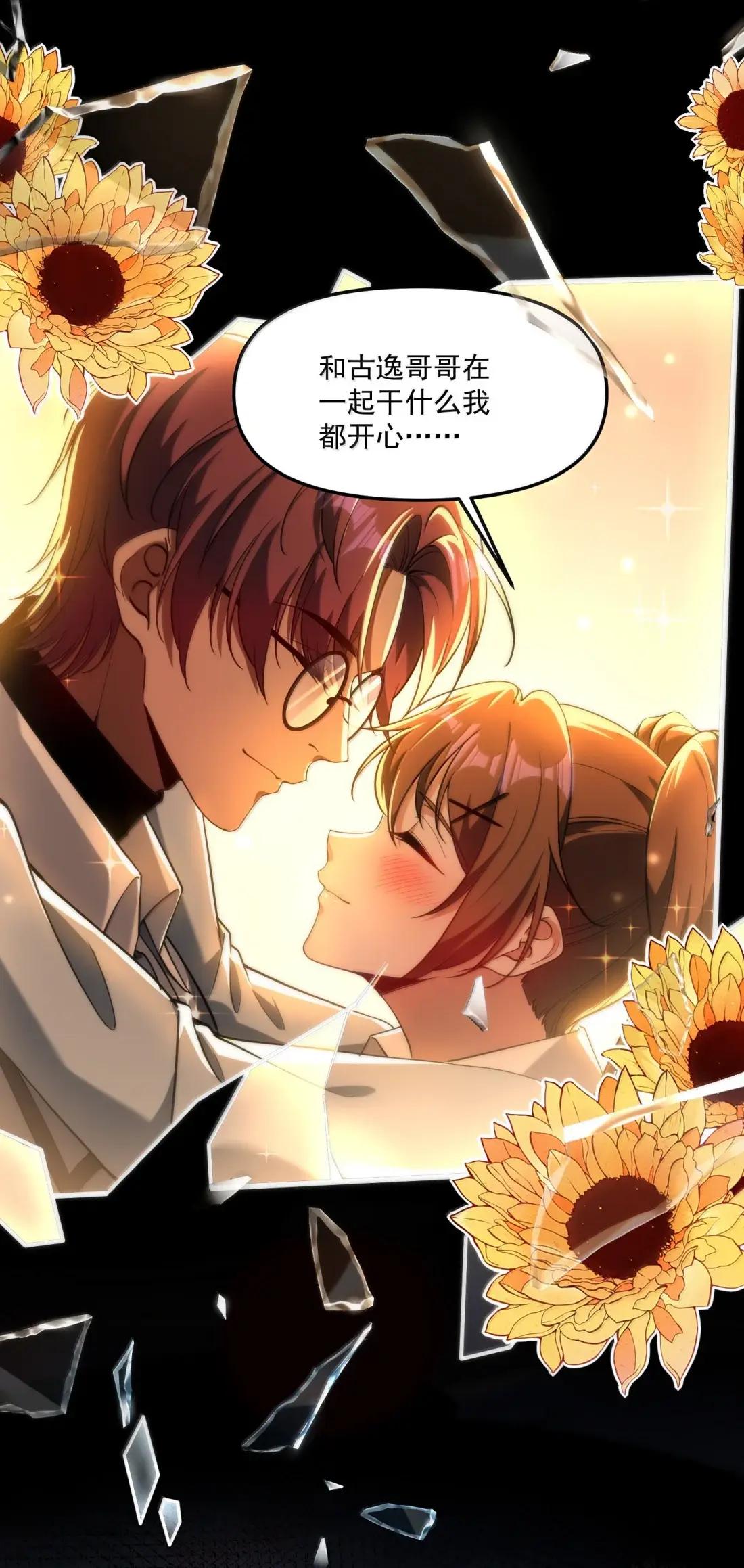 98 新世界的主宰！ 第26页