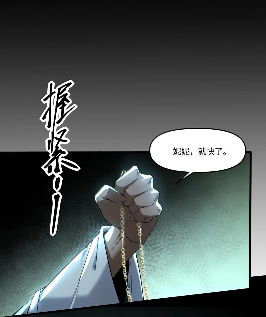 98 新世界的主宰！ 第32页