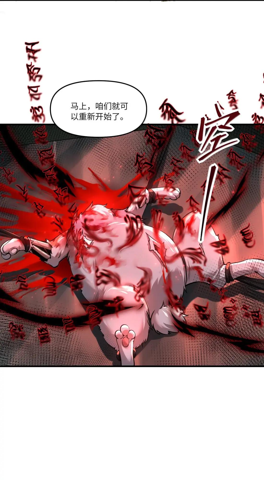 98 新世界的主宰！ 第34页