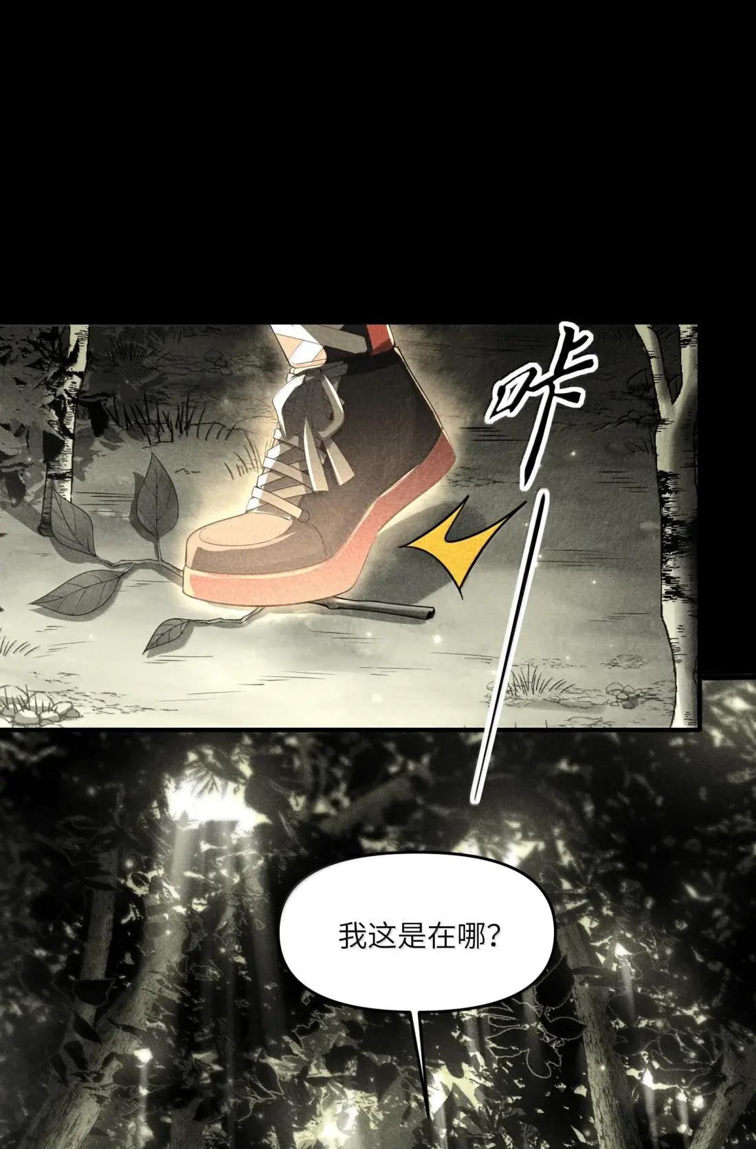 98 新世界的主宰！ 第40页