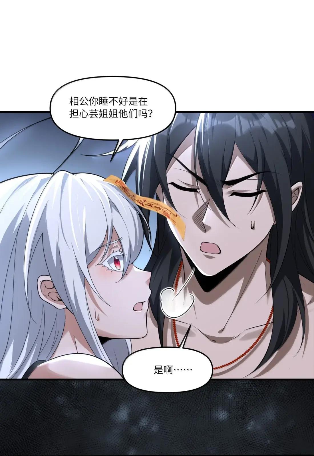 98 新世界的主宰！ 第52页