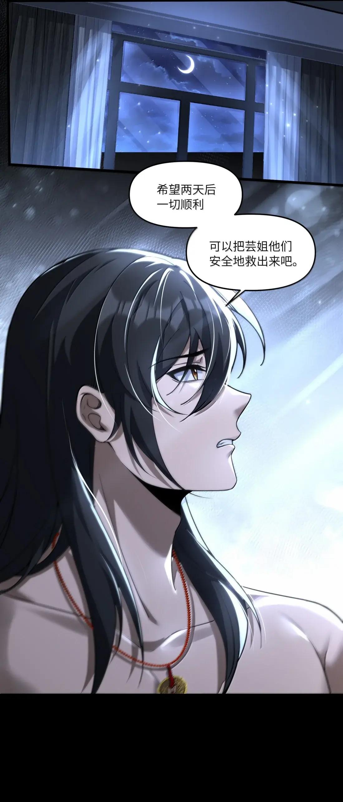 98 新世界的主宰！ 第53页