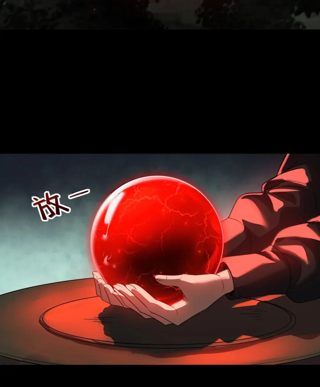 98 新世界的主宰！ 第56页