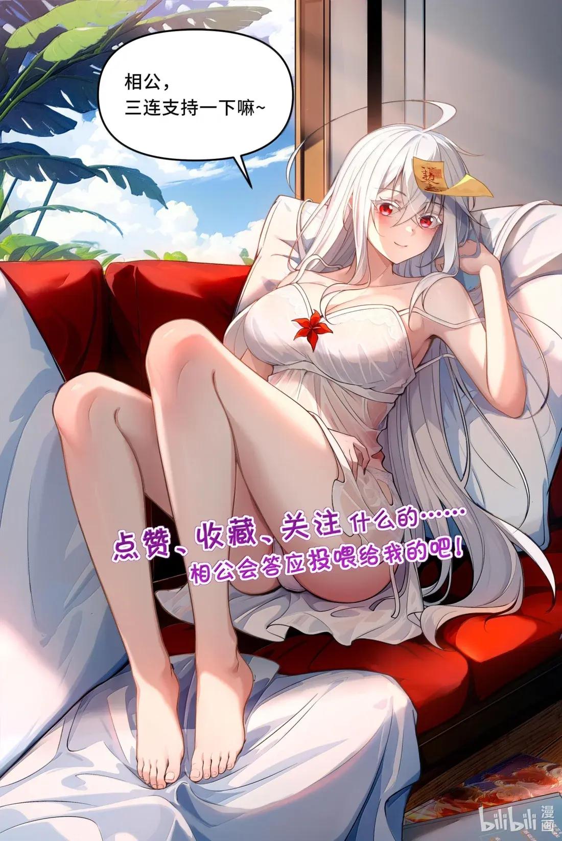 98 新世界的主宰！ 第58页