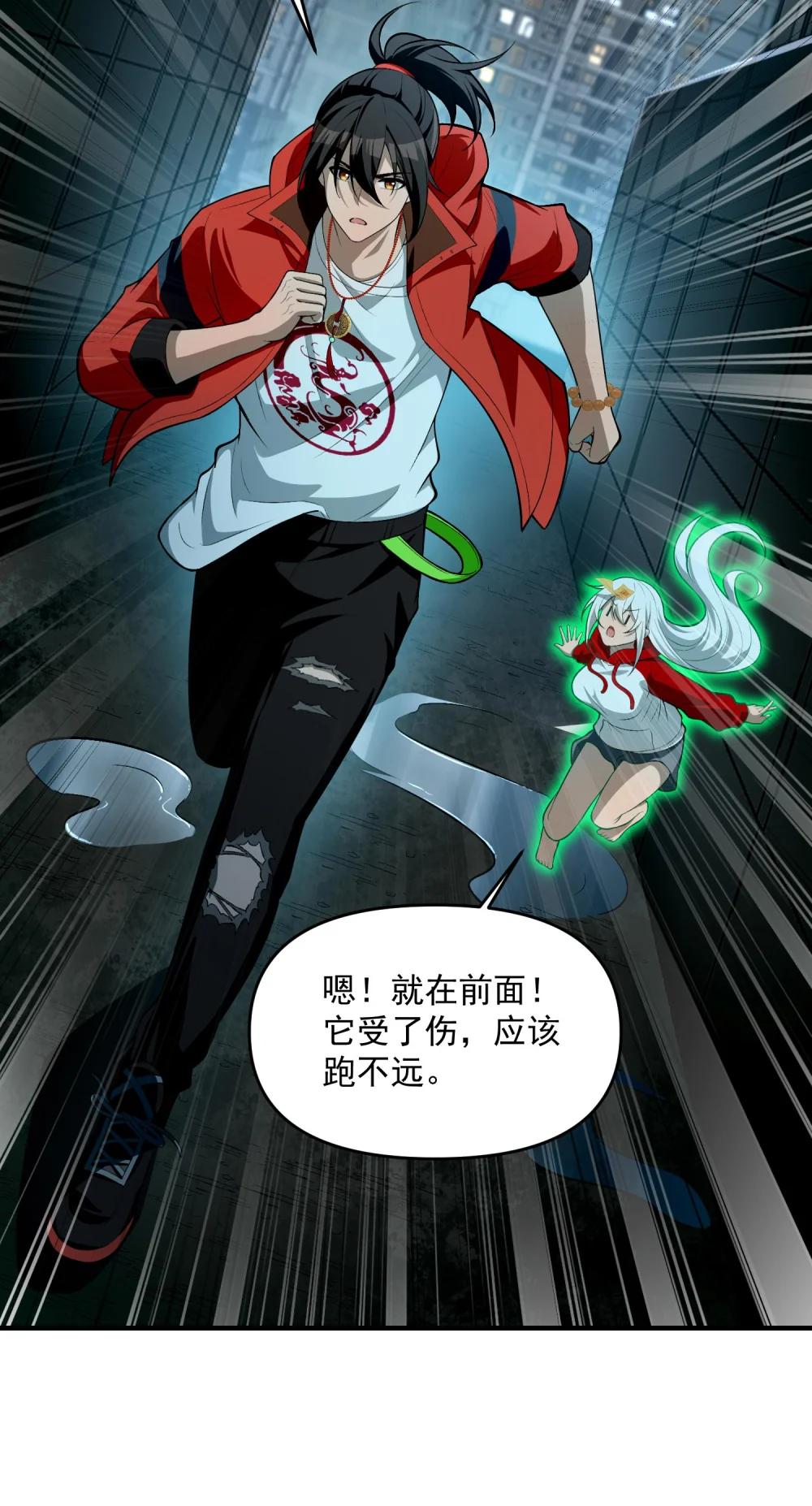 15 闭上双眼感受我手指运动的方向…… 第7页