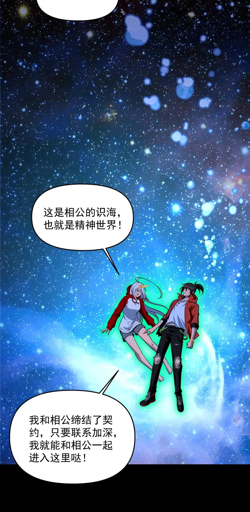 15 闭上双眼感受我手指运动的方向…… 第23页