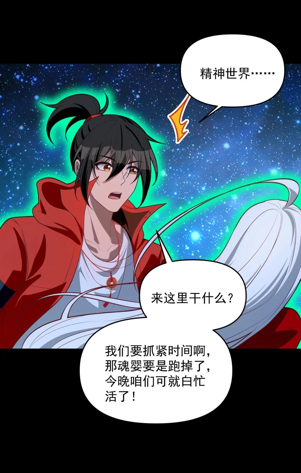 15 闭上双眼感受我手指运动的方向…… 第24页