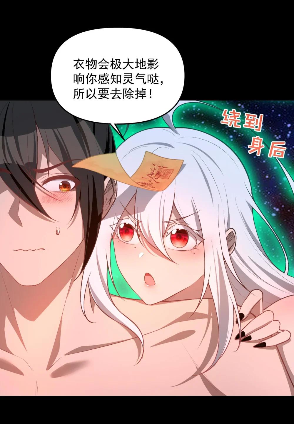 15 闭上双眼感受我手指运动的方向…… 第27页